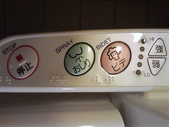 high-tech wc seat, Japan @pratserie